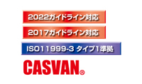 消防　防火服　CASVAN　キャスバン　メーカー　カーボン　炭素系繊維