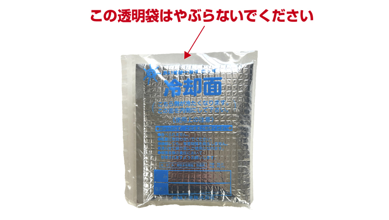 冷却ベスト　保冷剤　アイスパック