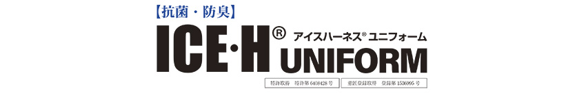 冷却ベスト　アイスハーネス　ユニフォーム