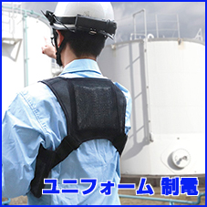 保冷剤ベスト　冷却ベスト　アイスハーネス　保冷剤　アイスパック