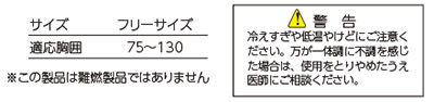 冷却ベスト　アイスハーネス　メディック