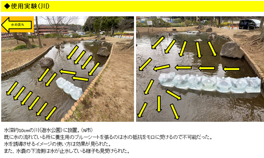 水害対策　水のう袋　水嚢袋　土嚢袋