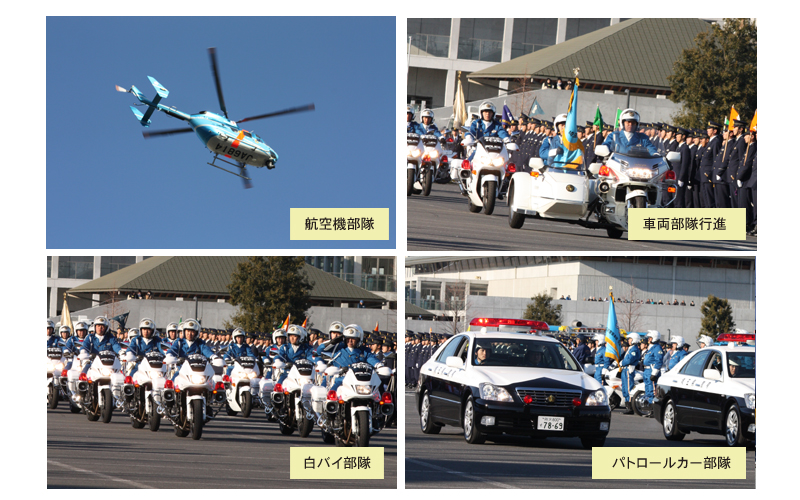 平成23年埼玉県警察年頭視閲式