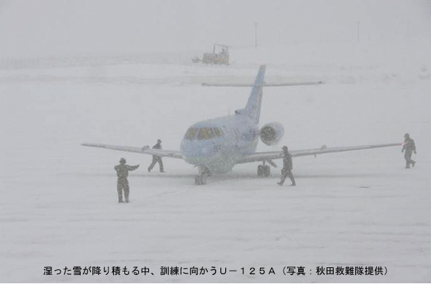 航空自衛隊　航空救難団　秋田救難隊