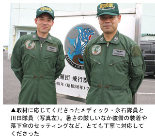 自衛隊 メディック