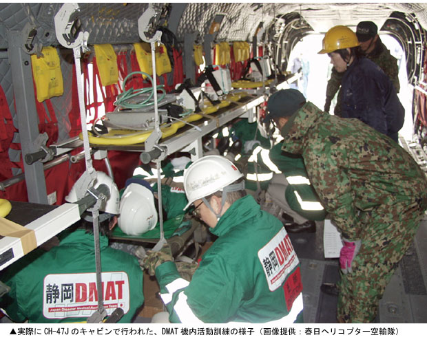 航空自衛隊　航空救難団　春日ヘリコプター空輸隊