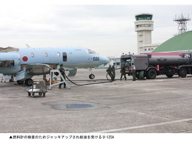 航空自衛隊　航空救難団　整備群