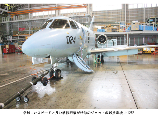 航空自衛隊　航空救難団　浜松救難隊