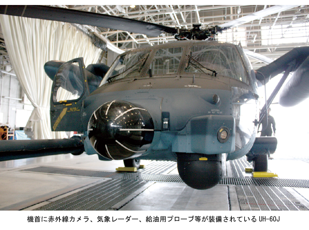 航空自衛隊　航空救難団　浜松救難隊