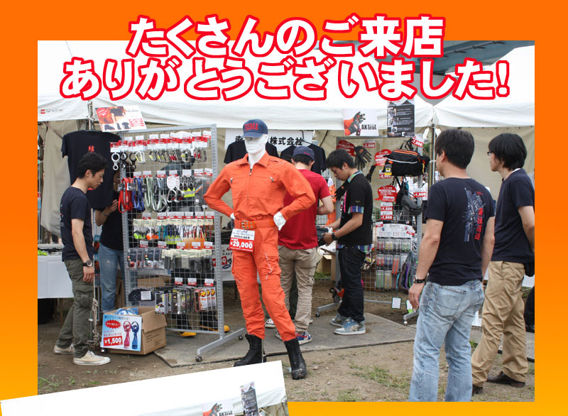 全国消防救助大会　41回　東京