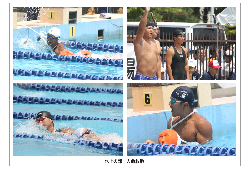 消防救助大会　43回　関東大会　千葉県