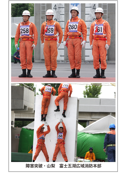 消防救助大会　44回　関東大会　埼玉県