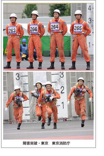 消防救助大会　44回　関東大会　埼玉県