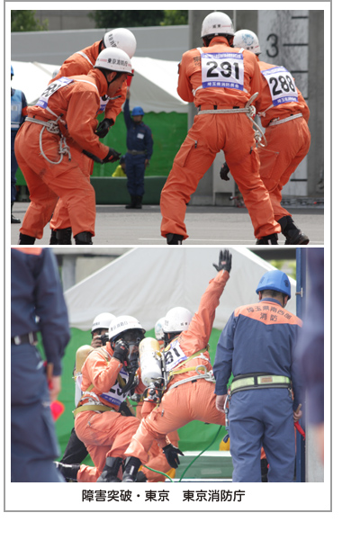 消防救助大会　44回　関東大会　埼玉県