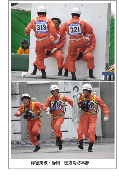 消防救助大会　44回　関東大会　埼玉県