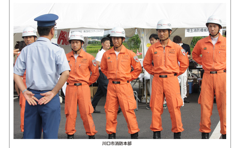 消防救助大会　44回　関東大会　埼玉県