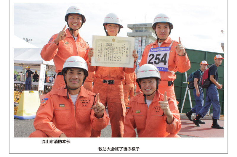 消防救助大会　44回　関東大会　埼玉県