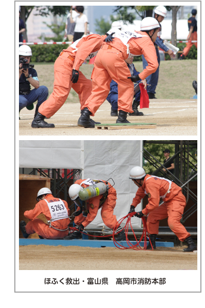 全国消防救助大会　44回　神戸