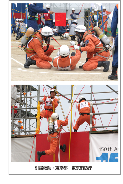 全国消防救助大会　44回　神戸
