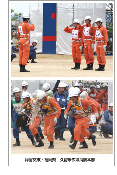 全国消防救助大会　44回　神戸