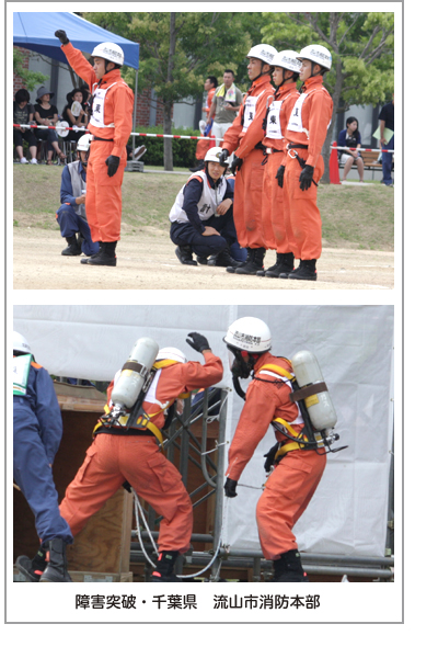 全国消防救助大会　44回　神戸
