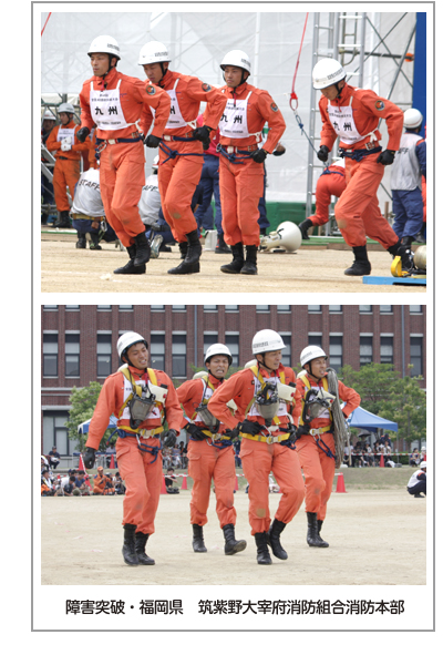 全国消防救助大会　44回　神戸