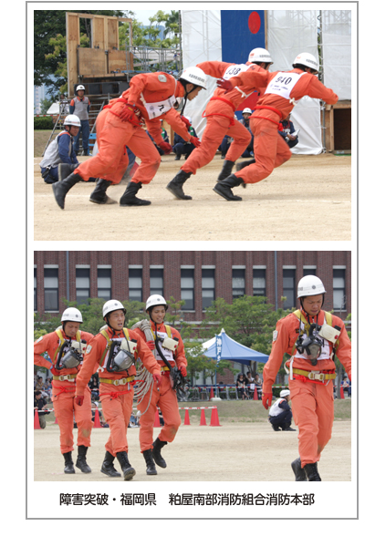 全国消防救助大会　44回　神戸