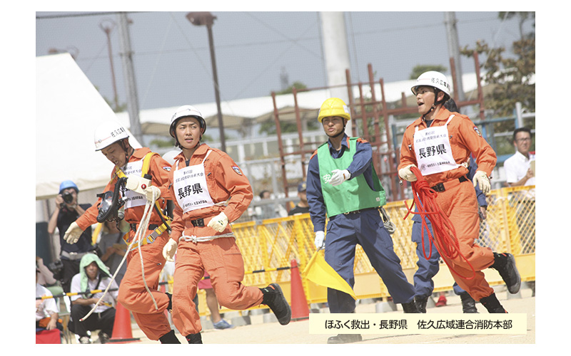 全国消防救助大会　48回　道後　松山