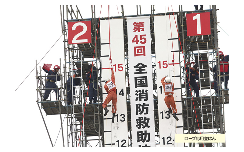 全国消防救助大会　48回　道後　松山
