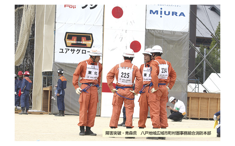 全国消防救助大会　48回　道後　松山