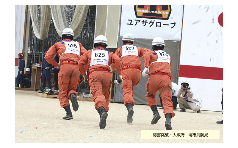 全国消防救助大会　48回　道後　松山