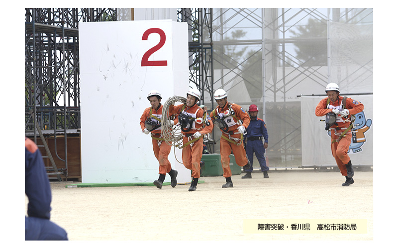 全国消防救助大会　48回　道後　松山