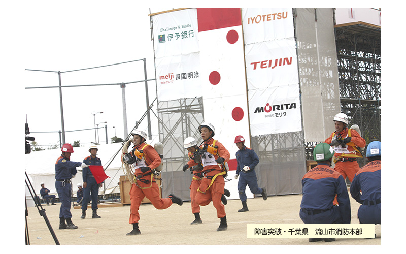 全国消防救助大会　48回　道後　松山