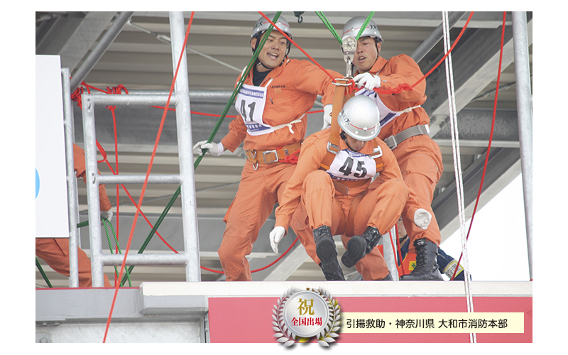 消防救助大会　46回　関東大会　山梨