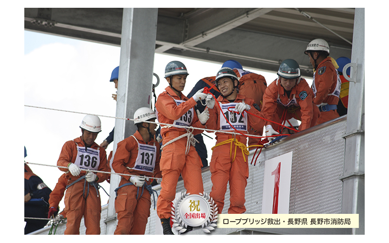 消防救助大会　46回　関東大会　山梨