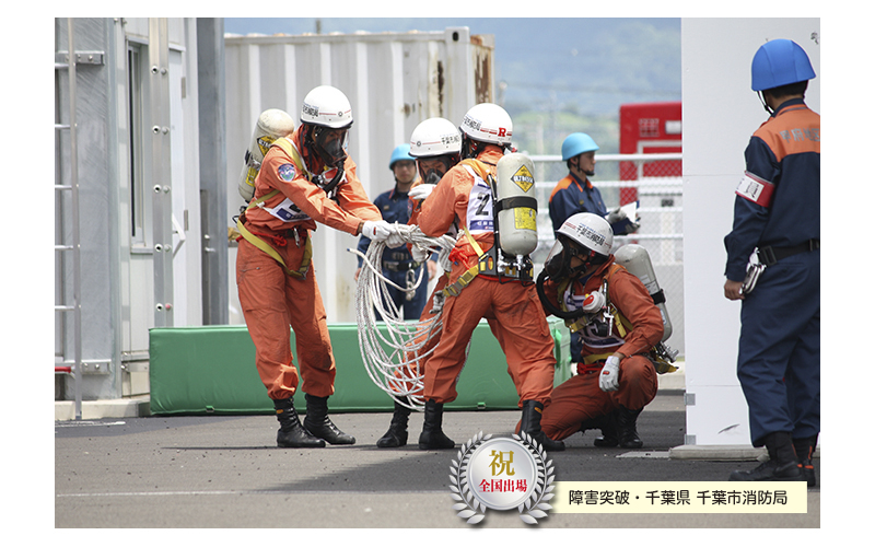 消防救助大会　46回　関東大会　山梨