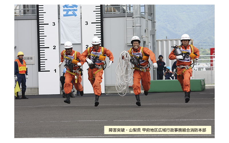 消防救助大会　46回　関東大会　山梨