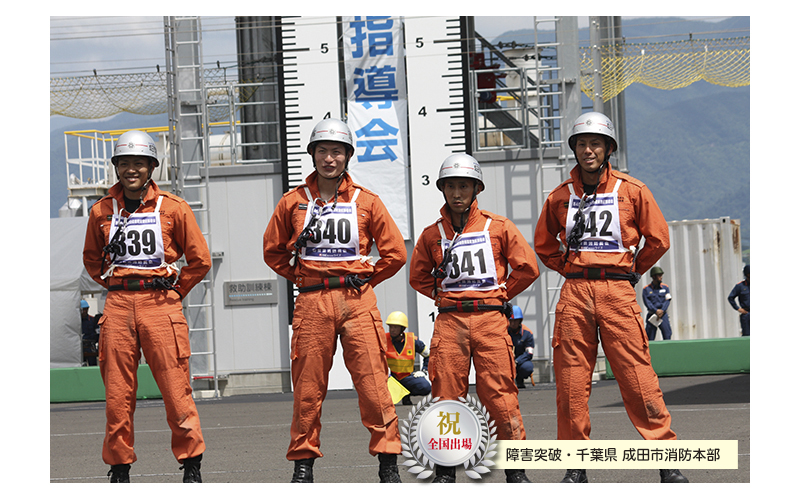 消防救助大会　46回　関東大会　山梨