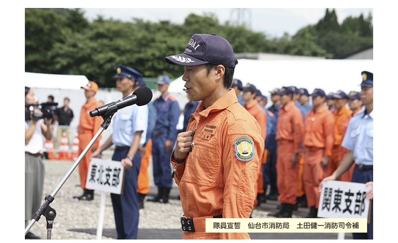 全国消防救助大会　46回　仙台　宮城