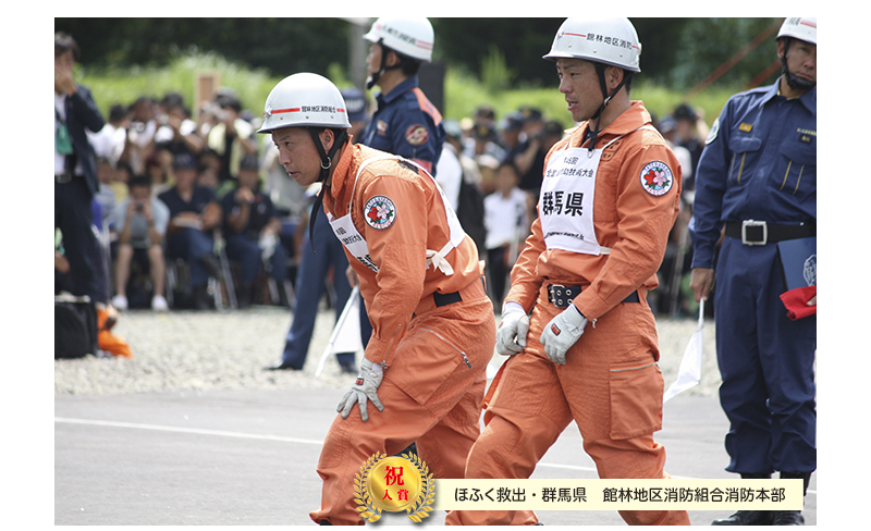 全国消防救助大会　46回　仙台　宮城