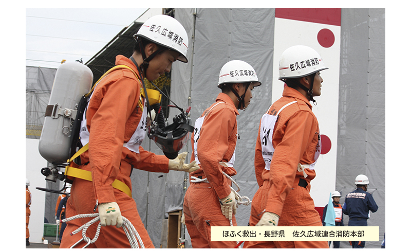 全国消防救助大会　46回　仙台　宮城