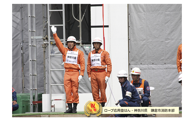 全国消防救助大会　46回　仙台　宮城