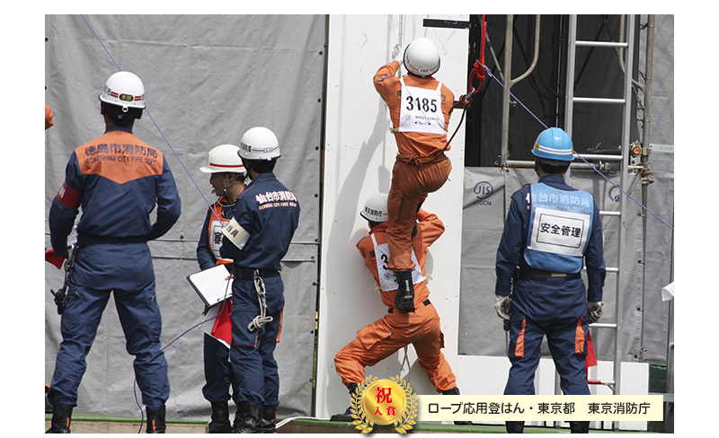全国消防救助大会　46回　仙台　宮城