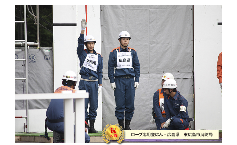 全国消防救助大会　46回　仙台　宮城