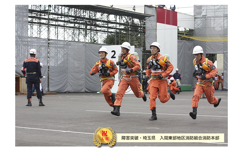 全国消防救助大会　46回　仙台　宮城