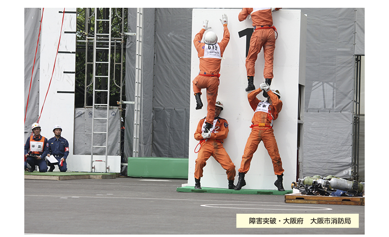 全国消防救助大会　46回　仙台　宮城