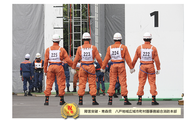 全国消防救助大会　46回　仙台　宮城