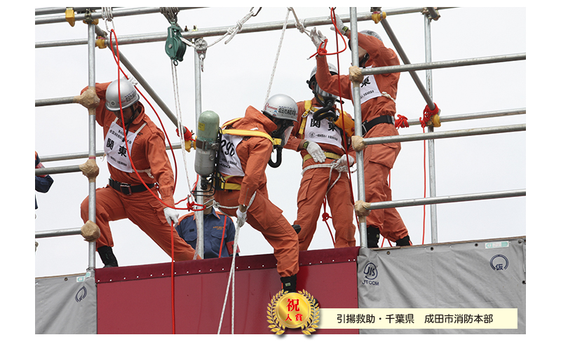 全国消防救助大会　46回　仙台　宮城