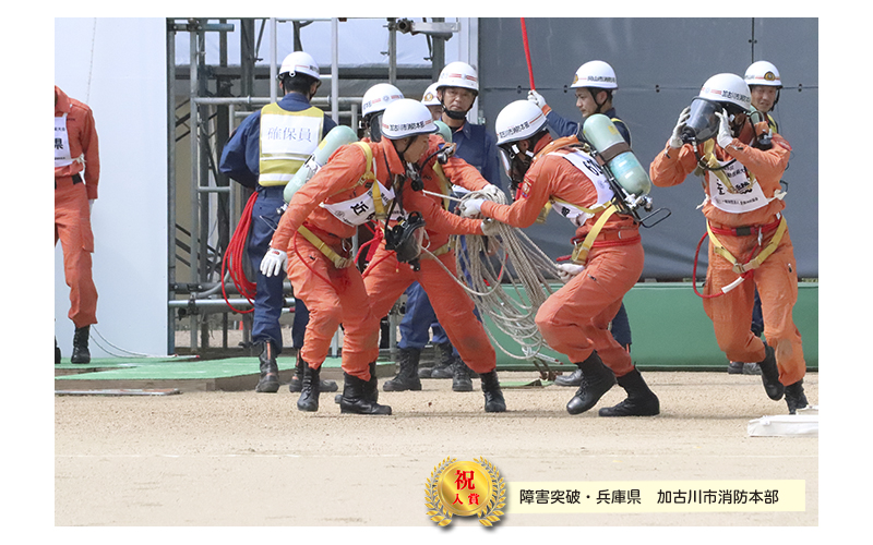 全国消防救助大会　48回　岡山