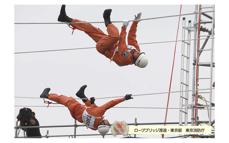 全国消防救助大会　50回　東京立川